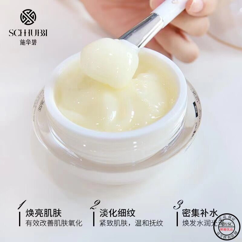 买一送一施华碧E白桦树汁皙颜倍睡美人面膜任何肤质细养孕妇可用,淘宝优惠券,粉丝福利购,淘宝优惠卷