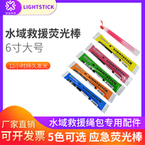 Waters Rescue Fluorescent Stick 6 Inch Large Outdoor Camping Rope Bag Emergency Lighting Signal 12 hours Changliang camping