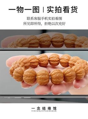 天花板稀有级大尺寸京八棱猴头手串聚宝盆雕刻粗筋矮桩真核桃文玩