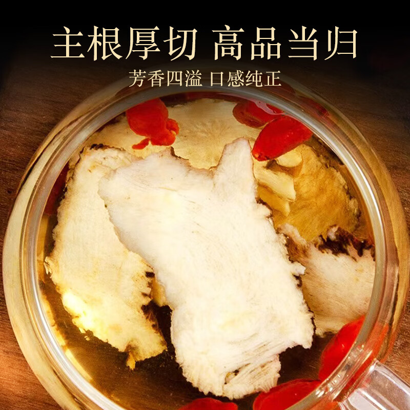 当归片中药饮片官方旗舰店中药材正品野生特级批发粉党参黄芪组合-图2