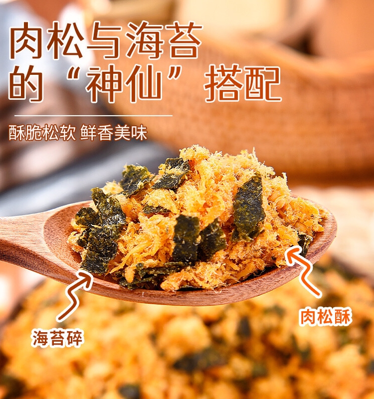 海苔碎拌饭肉松芝麻儿童无添加紫菜零食寿司专用材料食材商用批发-图1