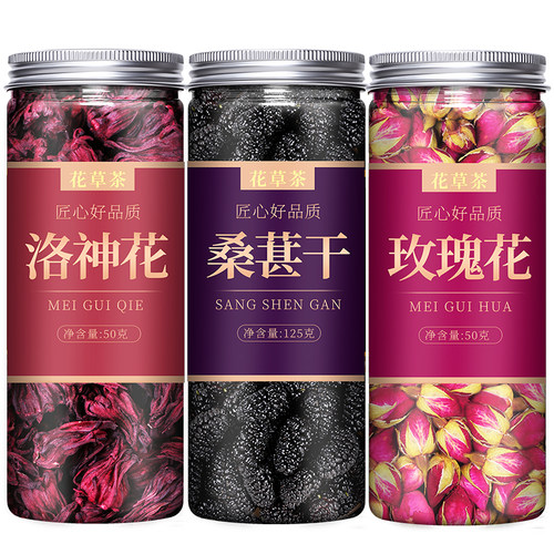 洛神花桑葚玫瑰茶花茶官方旗舰店正品干茄女养生茶包商用果脯平阴 - 图3