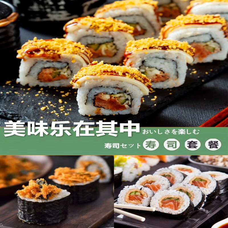 寿司材料食材全套饭团紫菜包饭拌饭配料专用工具海苔碎粉家用商用,淘宝优惠券,粉丝福利购,淘宝优惠卷