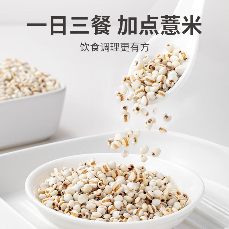 薏苡仁中药材饮片薏米茯苓祛湿茶正品新货特级麸炒薏米仁500g克粉-图1