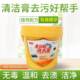Washing cream white clothes to remove oil stains and clean Duojiemi