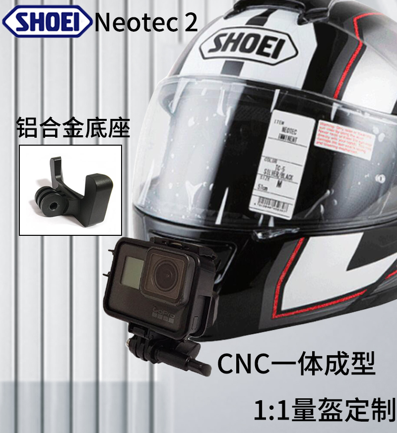 适用SHOEI Neotec2/3定制款头盔下巴支架运动相机GoPro骑行配件-图0