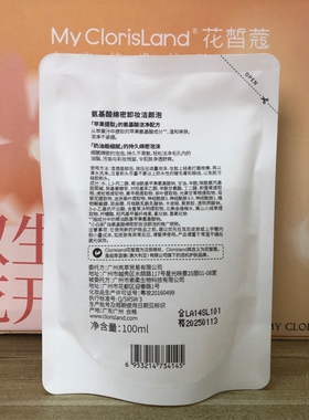 花皙蔻卸妆洁面浓密泡泡任何肌肤