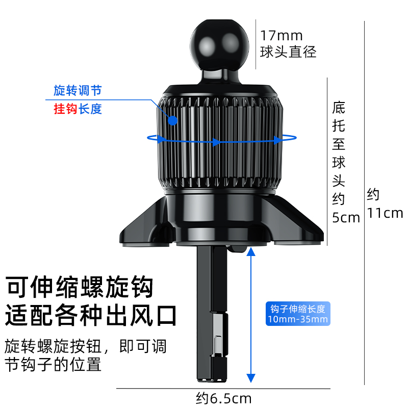 手机车载支架底座配件17mm球头不挡空调出风口卡扣倒勾夹子汽车用导航固定车内上万向金属挂钩式专用支撑夹头 - 图3