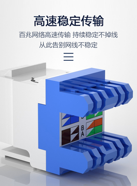 礼嘉（LIJIA）LJ-5016S 超五类网络模块CAT5E八芯网线信息模块超五类百兆RJ45网线插座打线式 配防尘盖 蓝色