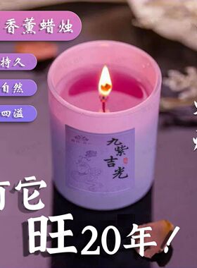 紫色聚宝盆香薰蜡烛古风熏香摆件祈福持久留香扩香新年求好运礼物