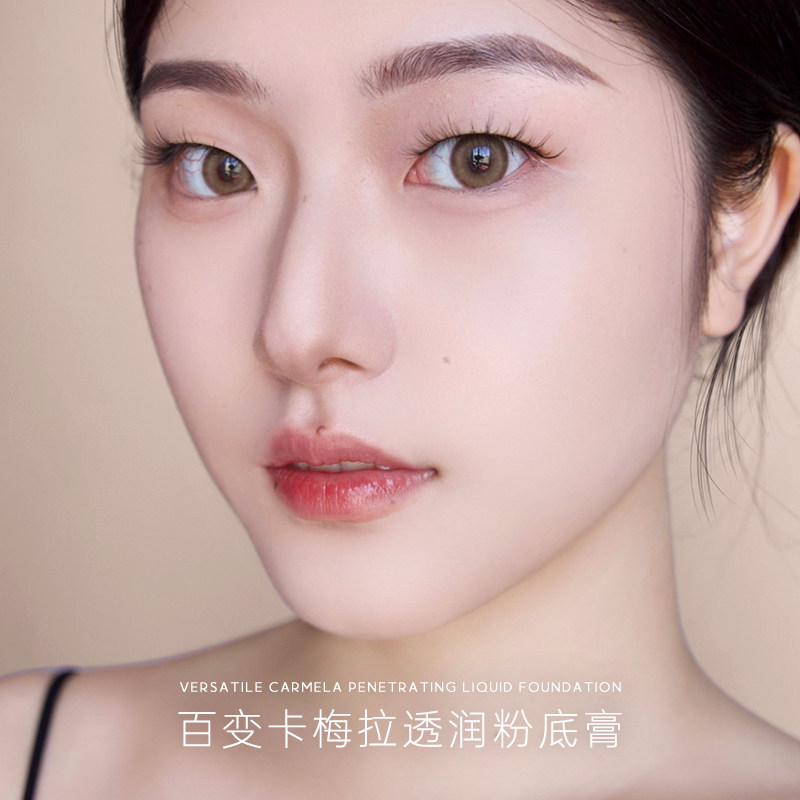 carmela卡梅拉粉底膏干皮滋润遮瑕膏持久遮斑点痘印黑眼圈不卡粉,淘宝优惠券,粉丝福利购,淘宝优惠卷