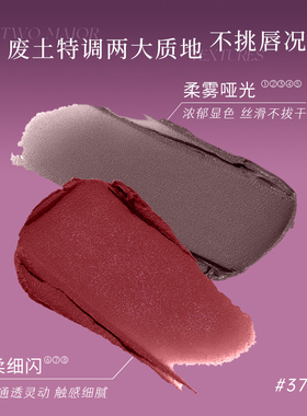 卡梅拉废土系列天鹅绒显白唇泥