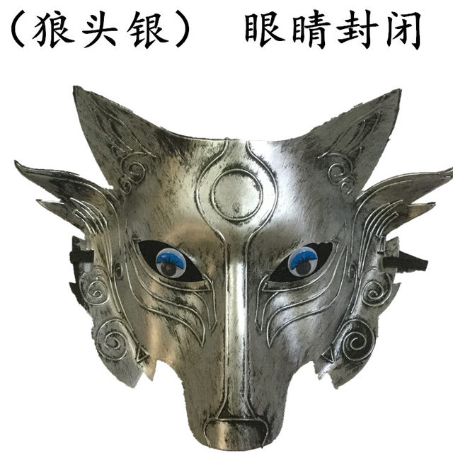 Werewolf mask board game killing game mask anti-cheating shading police and gangster game werewolf game eye sealing props