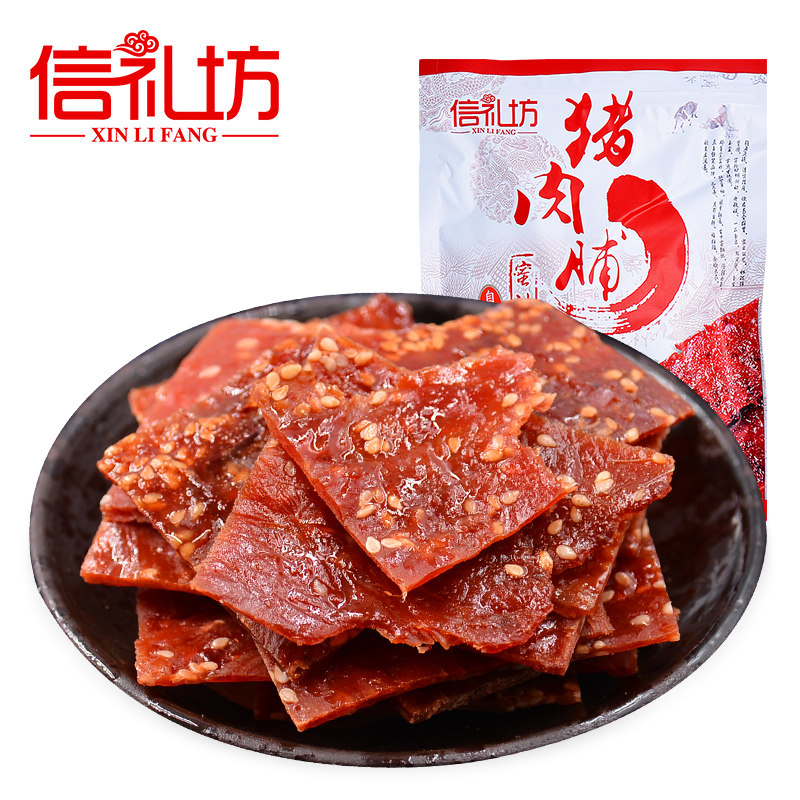 信礼坊200g自然片蜜汁味熟食猪肉脯 信礼坊猪肉类
