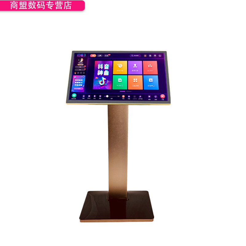  商盟数码KTV/卡拉OK音箱