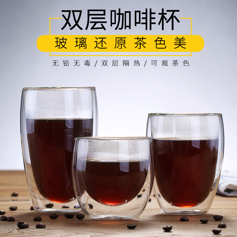 耐热玻璃双层杯牛奶杯咖啡杯耐高温玻璃泡茶杯家用水杯