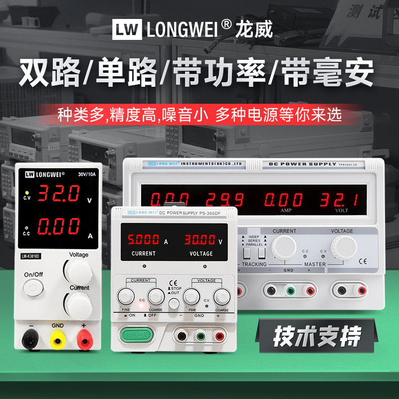 香港龙威15V 30V 60V 5A 20A 30A可调直流稳压电源大功率维修电源,淘宝优惠券,粉丝福利购,淘宝优惠卷