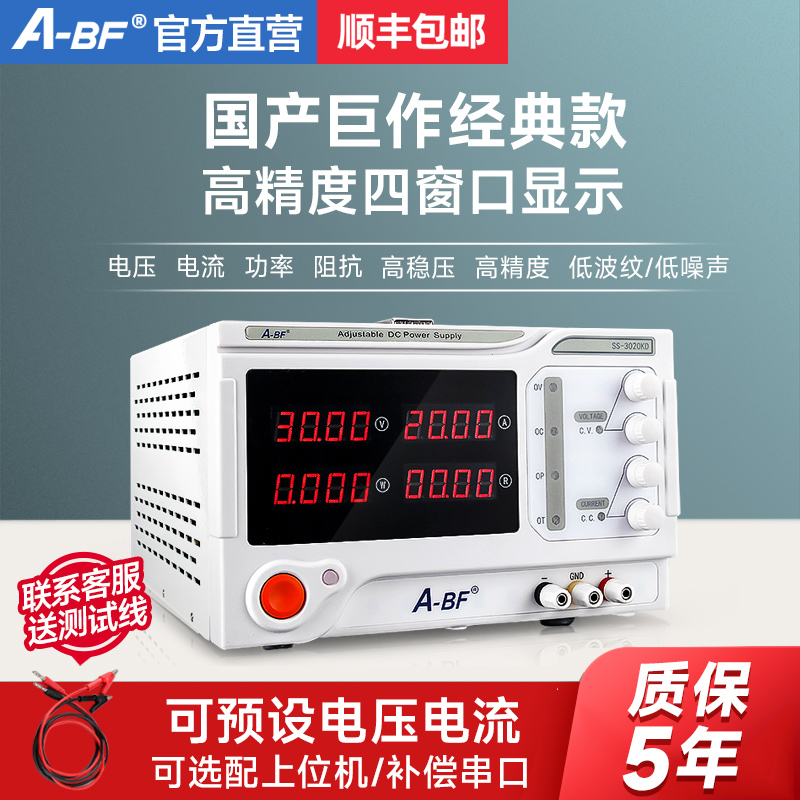 ABF开关电源大功率可调直流稳压电源0V/60V/10A/20A/0A恒压恒流-图1