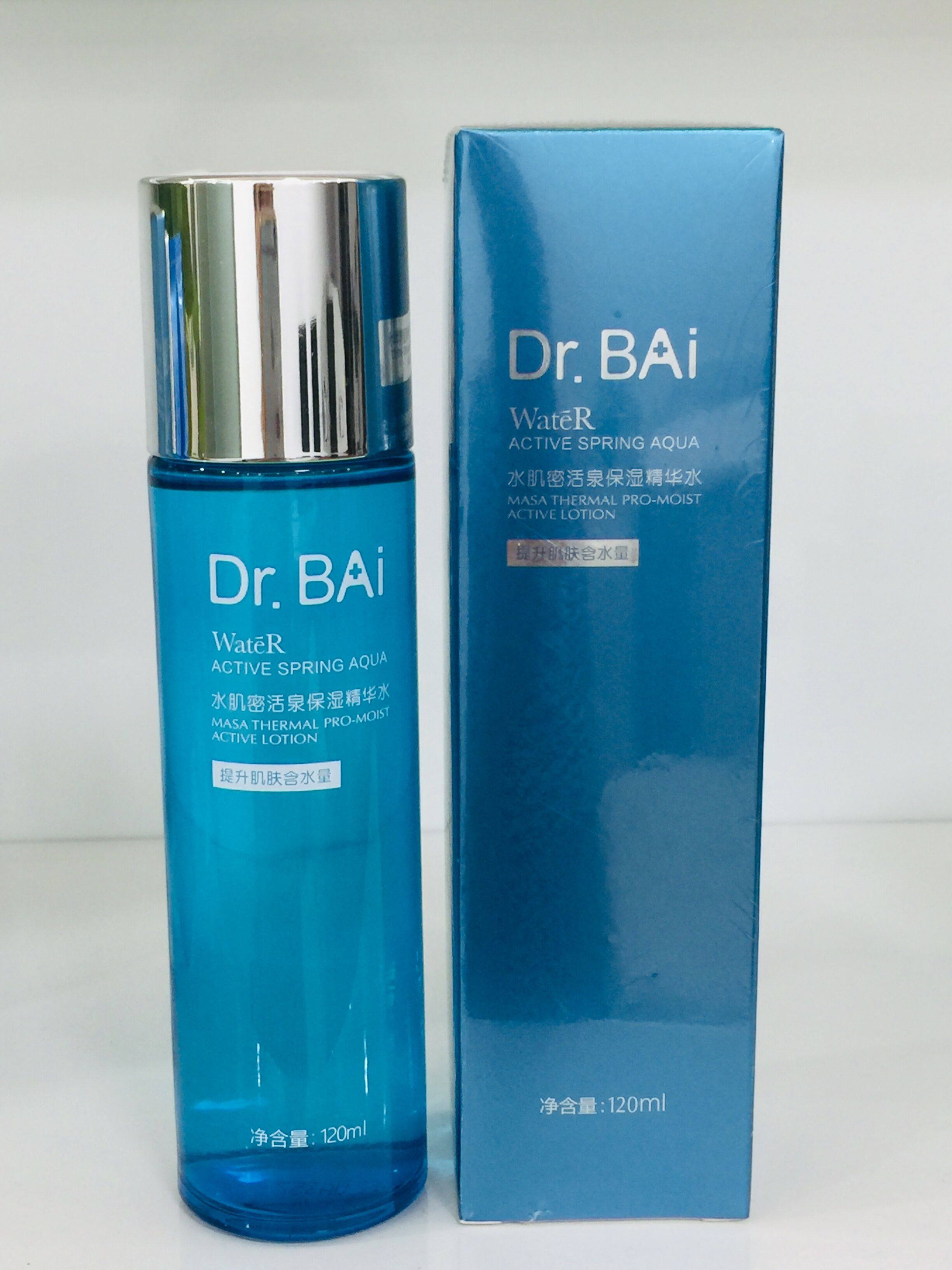 白大夫美白化妆品正品去斑祛斑霜 赏心悦目style面部护理套装