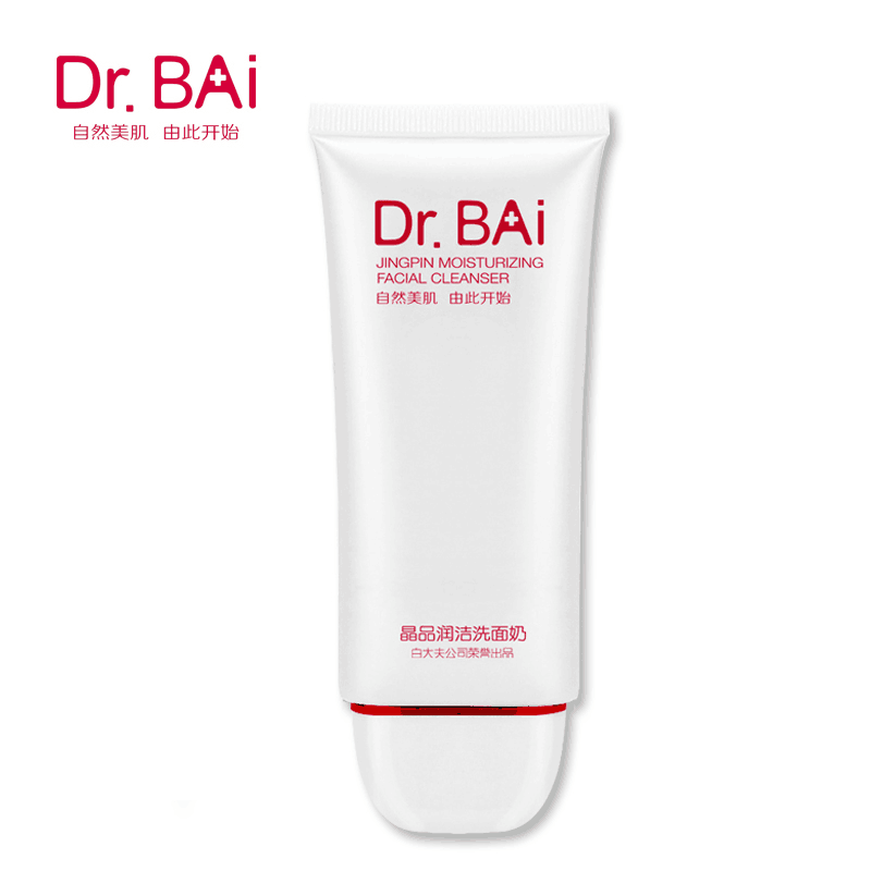 白大夫美白化妆品正品去斑祛斑霜 赏心悦目style面部护理套装