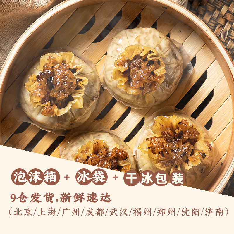 一条狗 糯米烧麦540g*4袋香菇肉烧卖咸蛋黄大个网红面速食早餐 - 图0