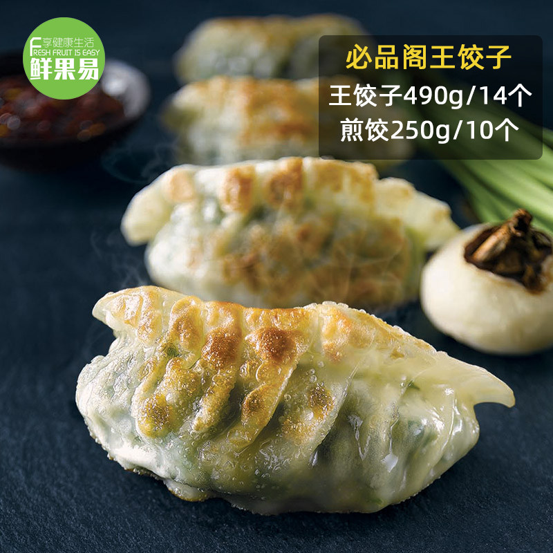 必品阁bibigo王饺子7包 韩式水饺泡菜菌菇玉米鲜菜蒸饺锅贴送煎饺,淘宝优惠券,粉丝福利购,淘宝优惠卷