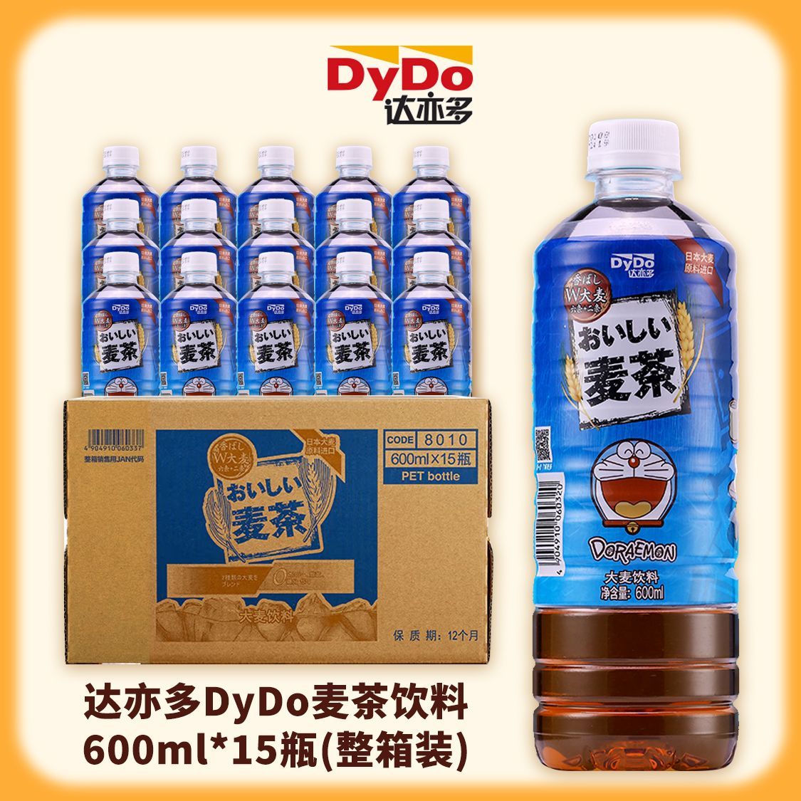 国产达亦多DyDo大麦茶600ml*15瓶红茶饮料麦香清香无糖解暑茶饮料 - 图0