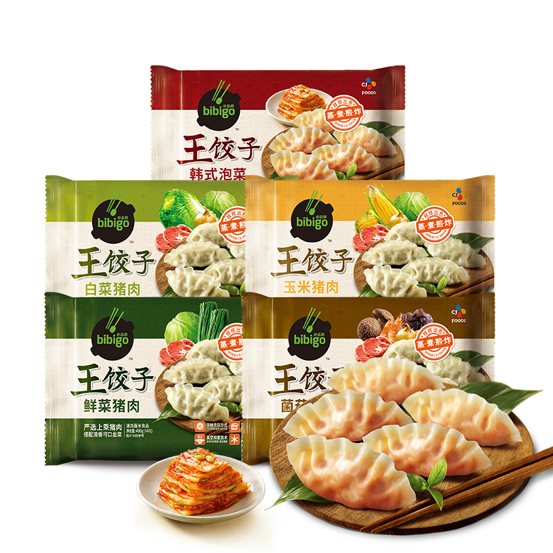 必品阁bibigo王饺子7包 韩式水饺泡菜菌菇玉米鲜菜蒸饺锅贴送煎饺