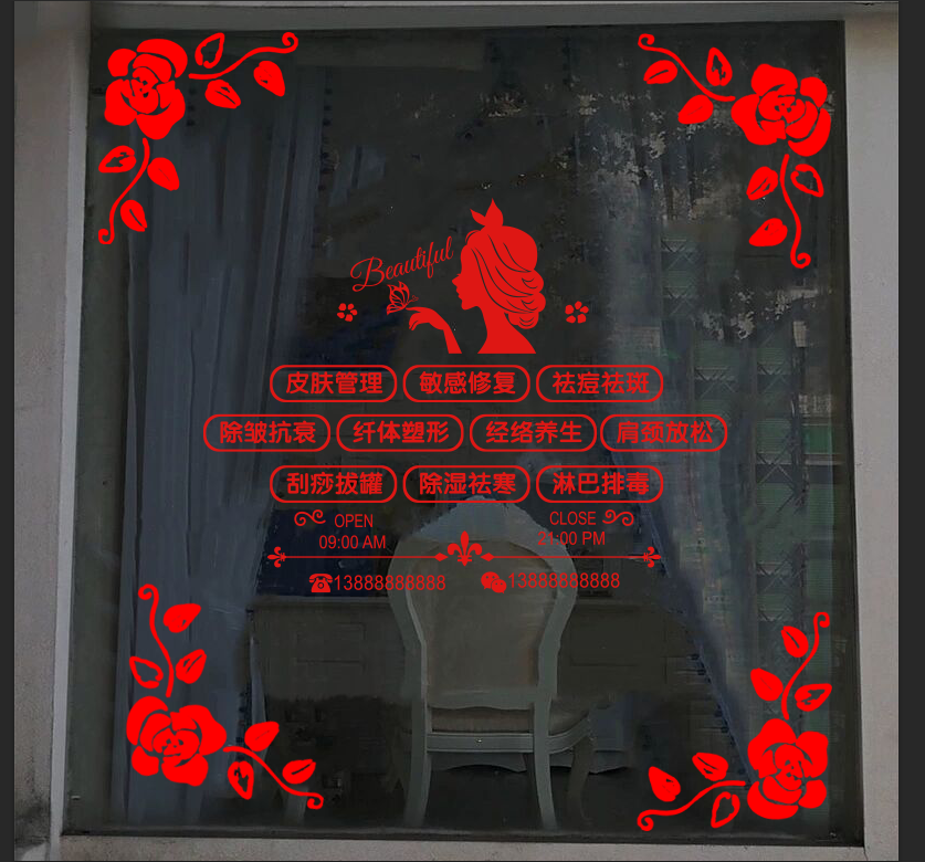 美容院玻璃门贴养生馆美容美甲店贴字广告项目玻璃布置橱窗贴带胶 - 图1
