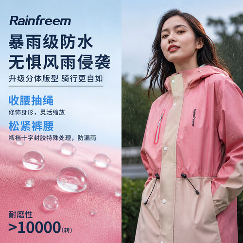 琴飞曼摩托车雨衣单人全身暴雨防水女套装雨衣钓鱼专用骑行电动车 - 图0