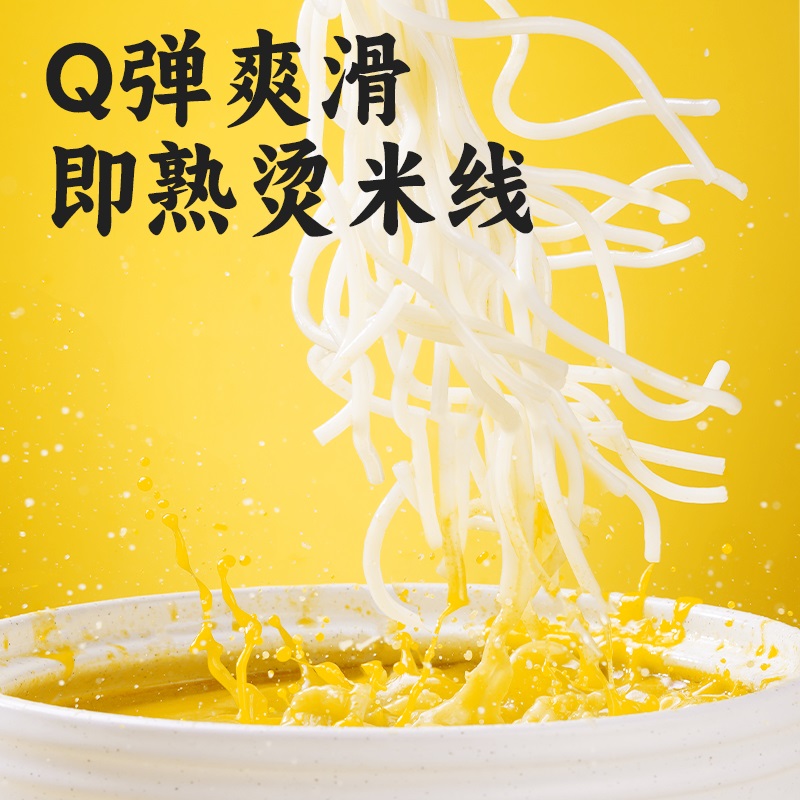 【临期】咚咚云南菊花鸡汤米线桶装方便冲泡速食