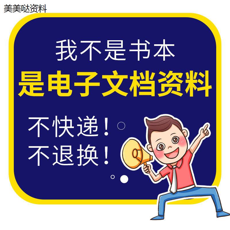 2022年中国功率半导体行业IGBT产业链国产元器件研究分析报告前景 - 图0