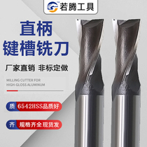 Five-ring keyway milling cutter white steel milling cutter two blades straight shank coarse tooth coarse leather 345681020m ultra hard lengthened high speed steel