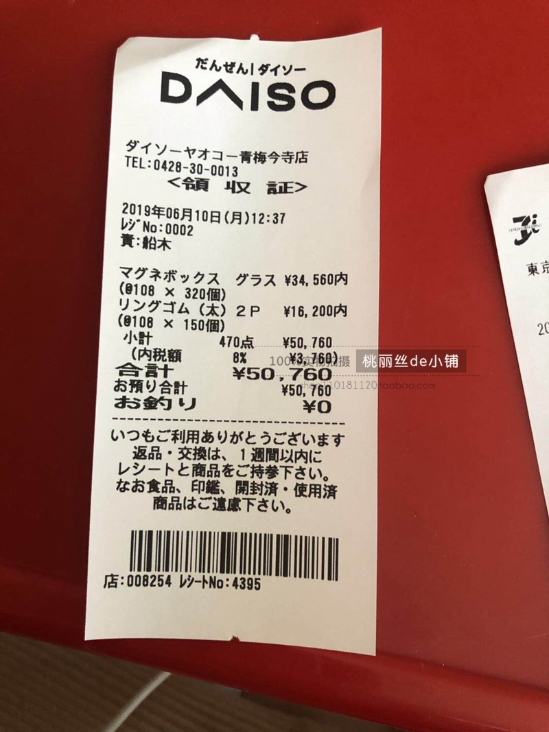 【现货】日本制日本DAISO大创不拉发渐变色超弹性橡皮筋发圈头绳 - 图2