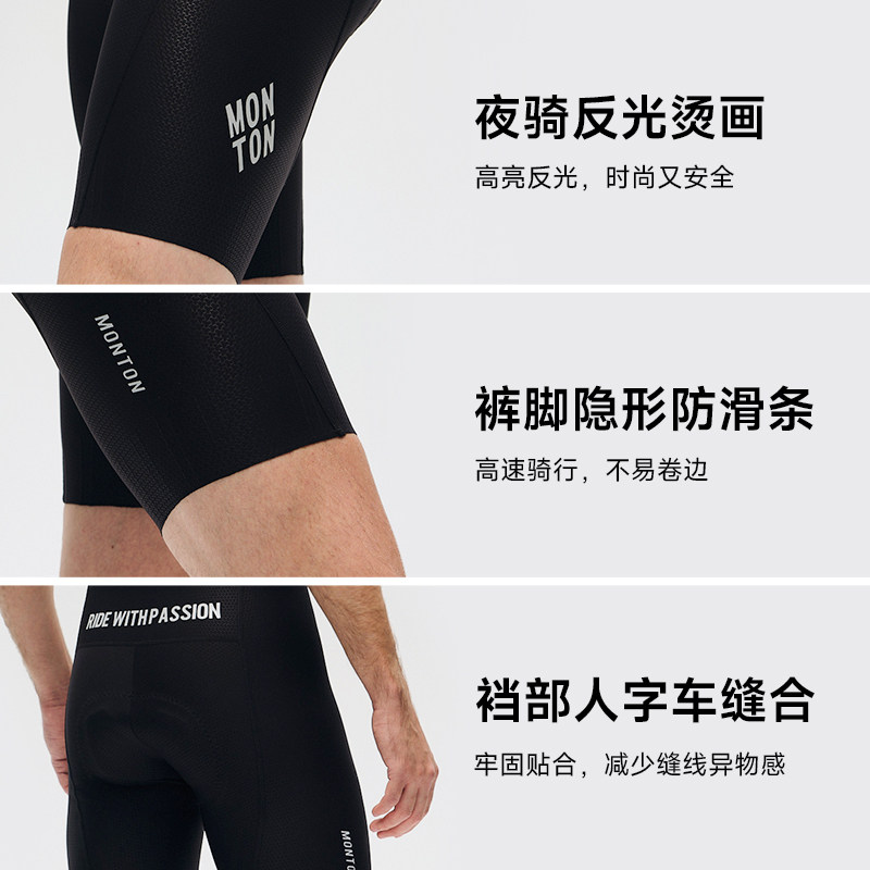 Monton脉腾男士公路车速干透气双箭头裤垫骑行服背带短裤25极简款,淘宝优惠券,粉丝福利购,淘宝优惠卷