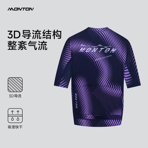 Monton脉腾骑行服新款短袖男款夏季透气速干公路车上衣紫色迈渐影