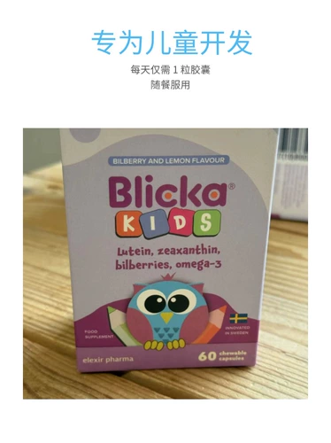 Детская DHA, гель для глаз, капсула, (в наличии на складе), защита глаз, подходит для подростков