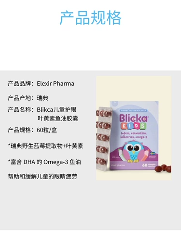 Детская DHA, гель для глаз, капсула, (в наличии на складе), защита глаз, подходит для подростков