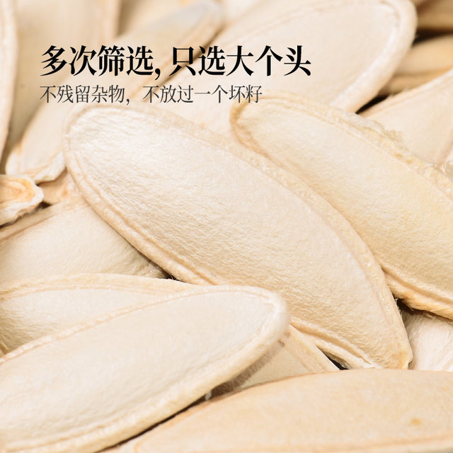 Youmi's new beauty nail pumpkin seeds are large and easy to eat