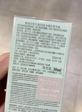 修丽可维生素CE复合修护精华30ml