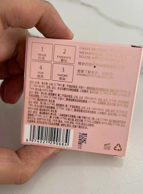 CT四色眼影盘枕边话哑光白易上色