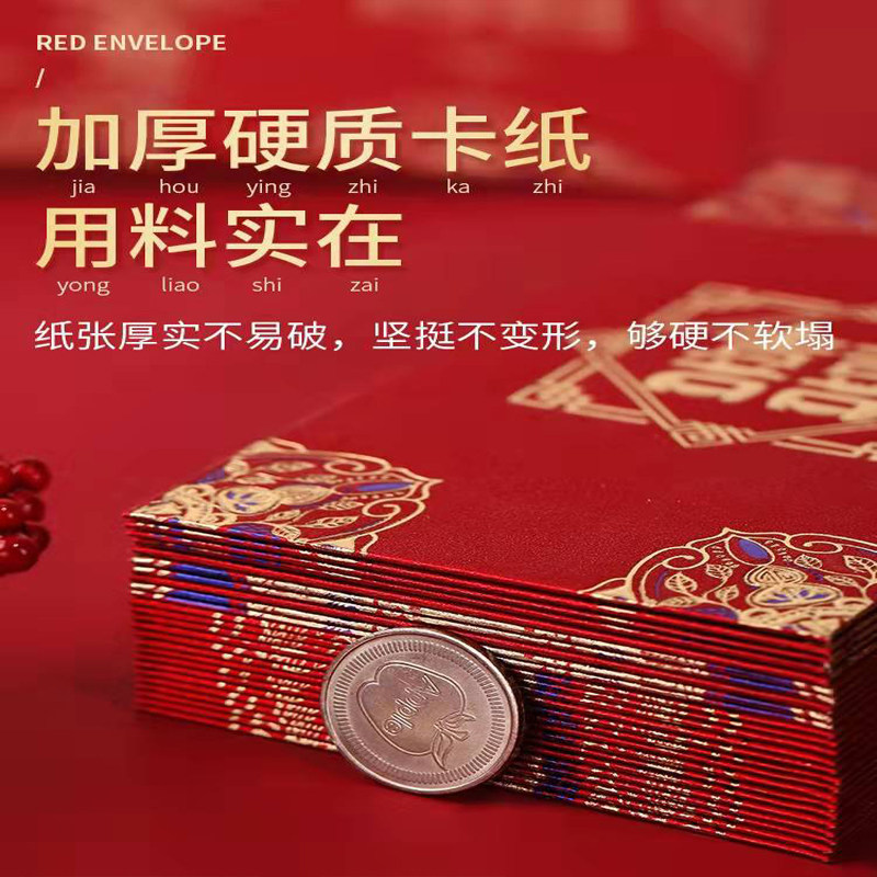 过年红包结婚大号利是封大吉大利新年快乐随礼高档硬纸福贺红包袋,淘宝优惠券,粉丝福利购,淘宝优惠卷
