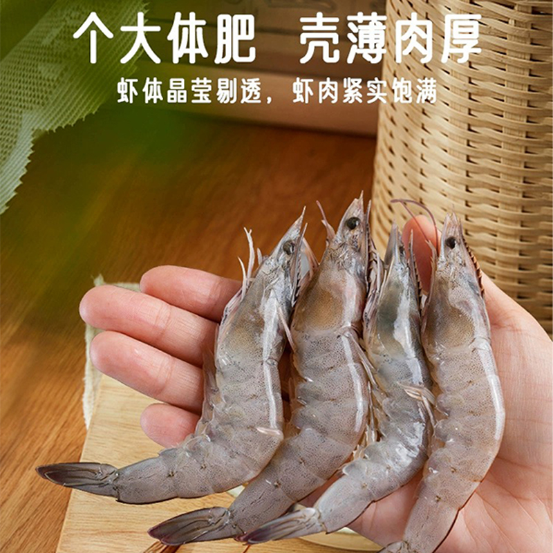 【新疆特产】盐田虾南美白对青虾30-40新鲜活冻虾1.5kg非海产包邮-图0