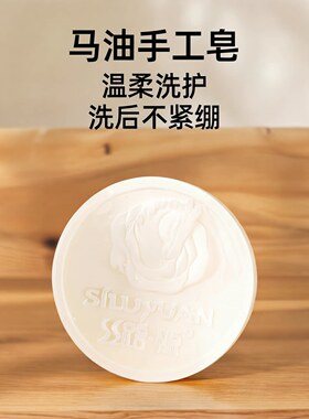 【新疆特产】丝路源马油礼盒马油冷制手工皂精制纯马脂油倍润护手