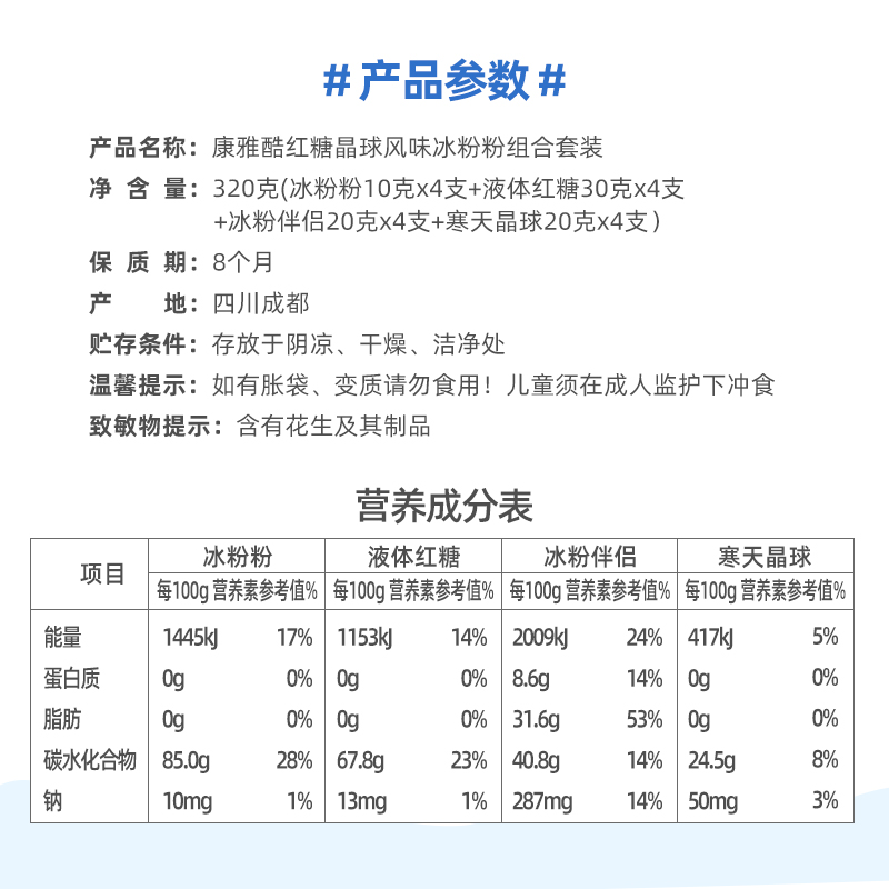 康雅酷冰粉粉组合全套装红糖晶球风味四川自制凉粉原配料伴侣火锅 - 图3