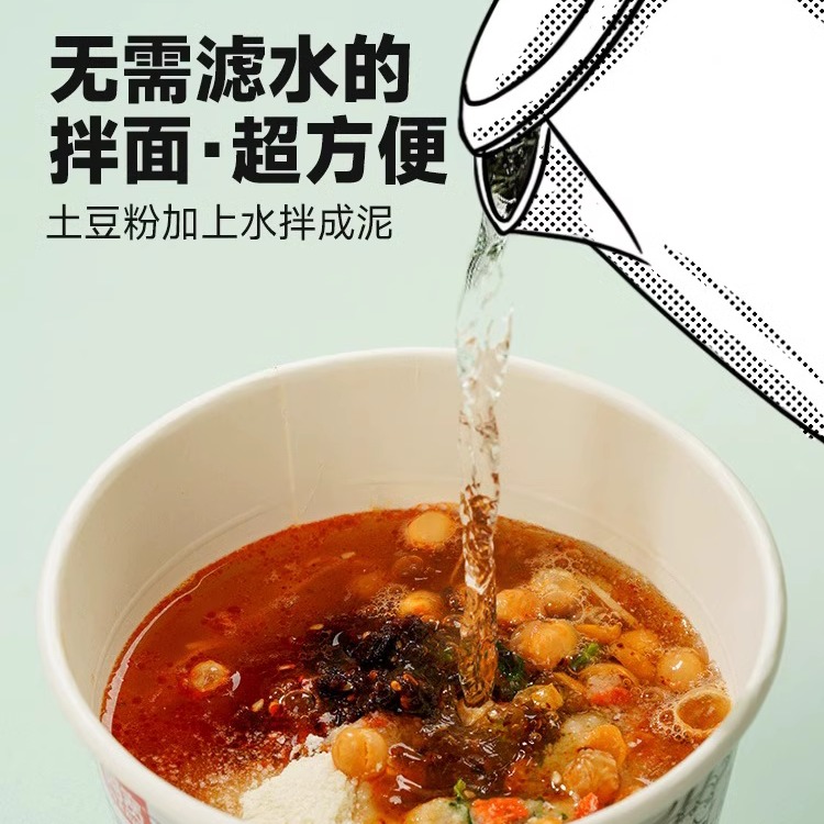 阿宽土豆泥泥面拌面坛坛酸菜味泡面速食早餐宵夜土豆泥拌粉面条 - 图1