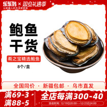 A selection of Bao fish dry goods from the Xinjiang Lele moms a small sea fresh Shandong Seafood Abalone and 8 Loaded Abalone
