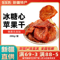 (Xinjiang special production) Aksu Ice Sugar Heart Apple Dry Steamed Candied Fruits without adding cane Soft glutinous sweet snacks