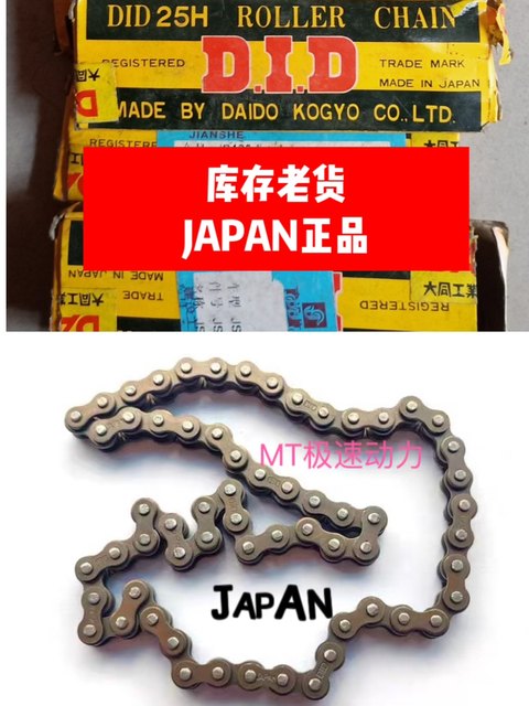 Huanglong 600 Chase 600 oil pump chain imported DID Jinpeng 502 Cub 500 Huanglong 300 modified chain