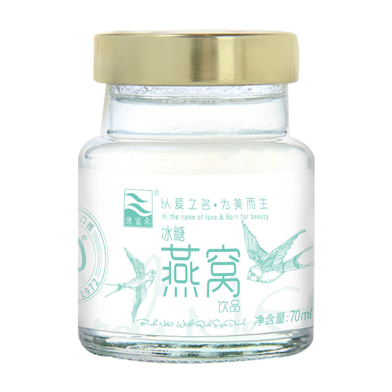 康富来即食燕窝70ml*3瓶孕妇礼盒 广州康富来即食燕窝